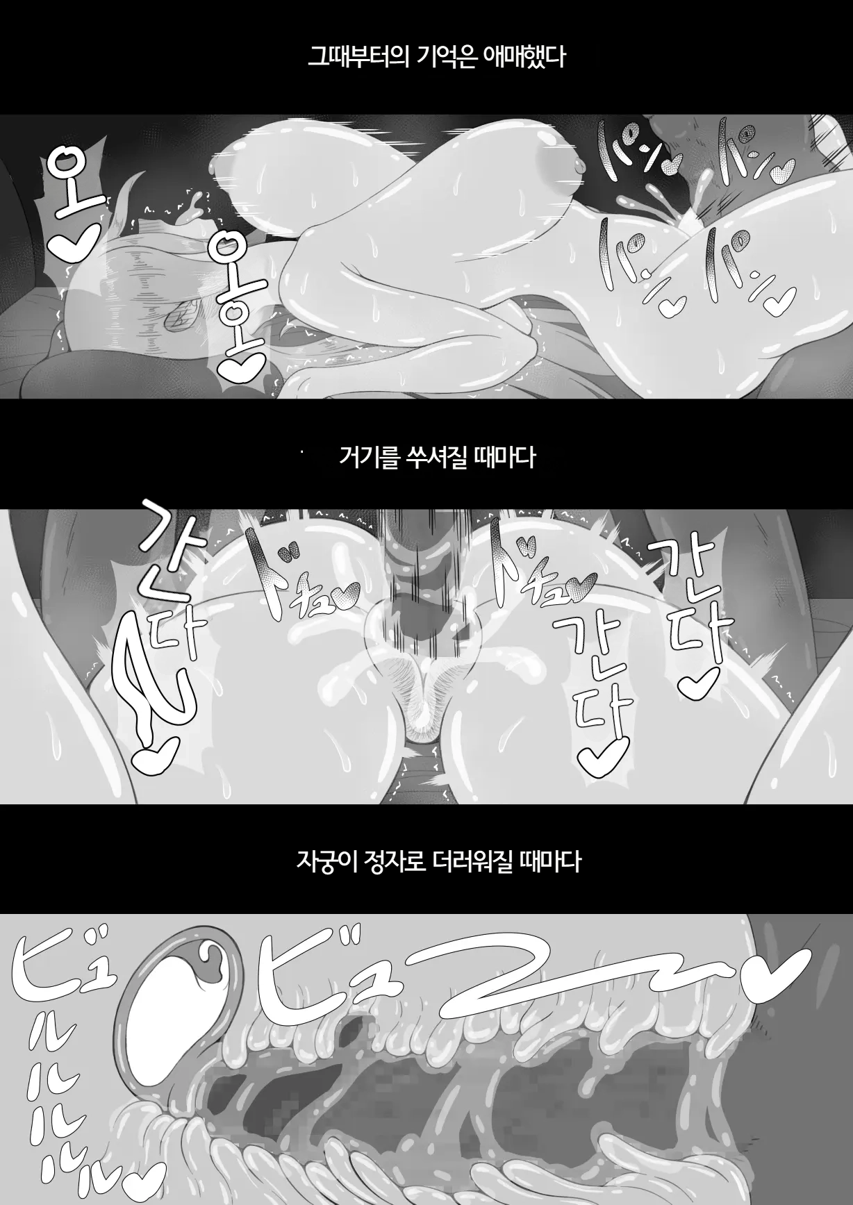 "7-nichikan no Netorase Kiroku" ~Tsuma Shiten~ Dai-4-wa | 7일간의 네토라레 기록 ~ 아내 시점 ~ 제4화 page 7 full
