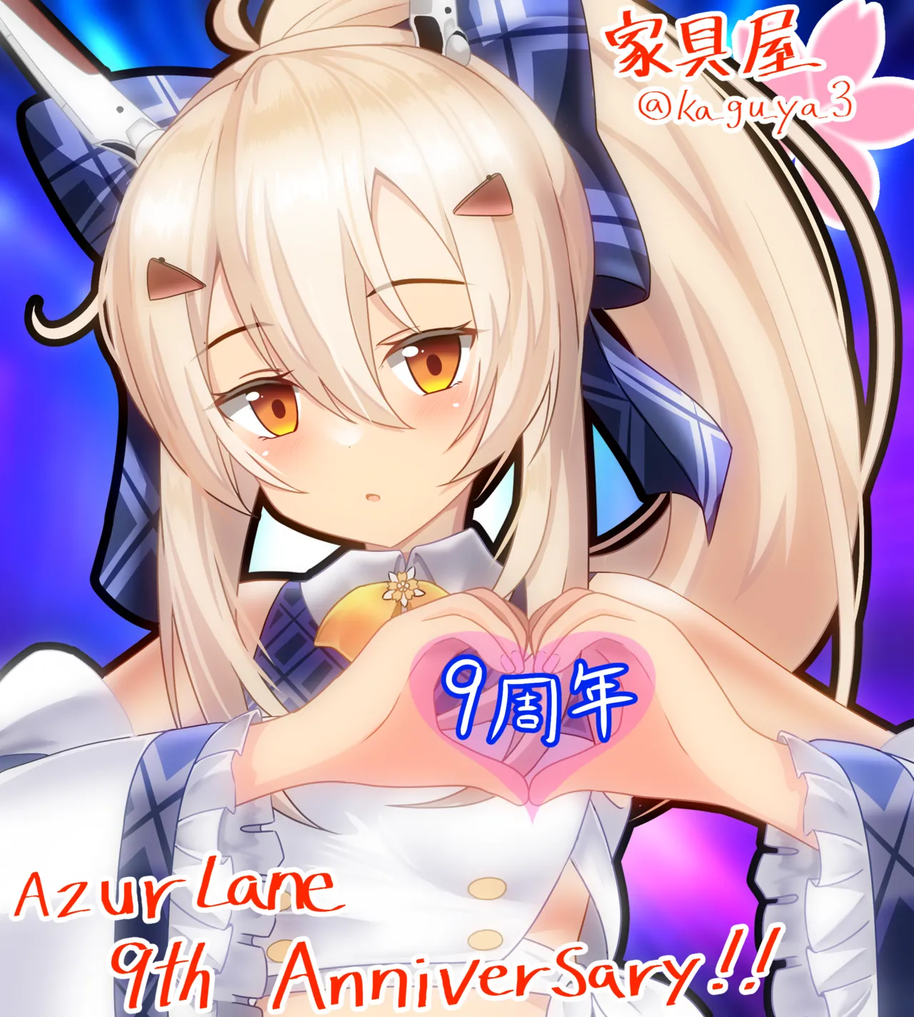 Kaguyama Shiotaro / Kaguya page 4 full