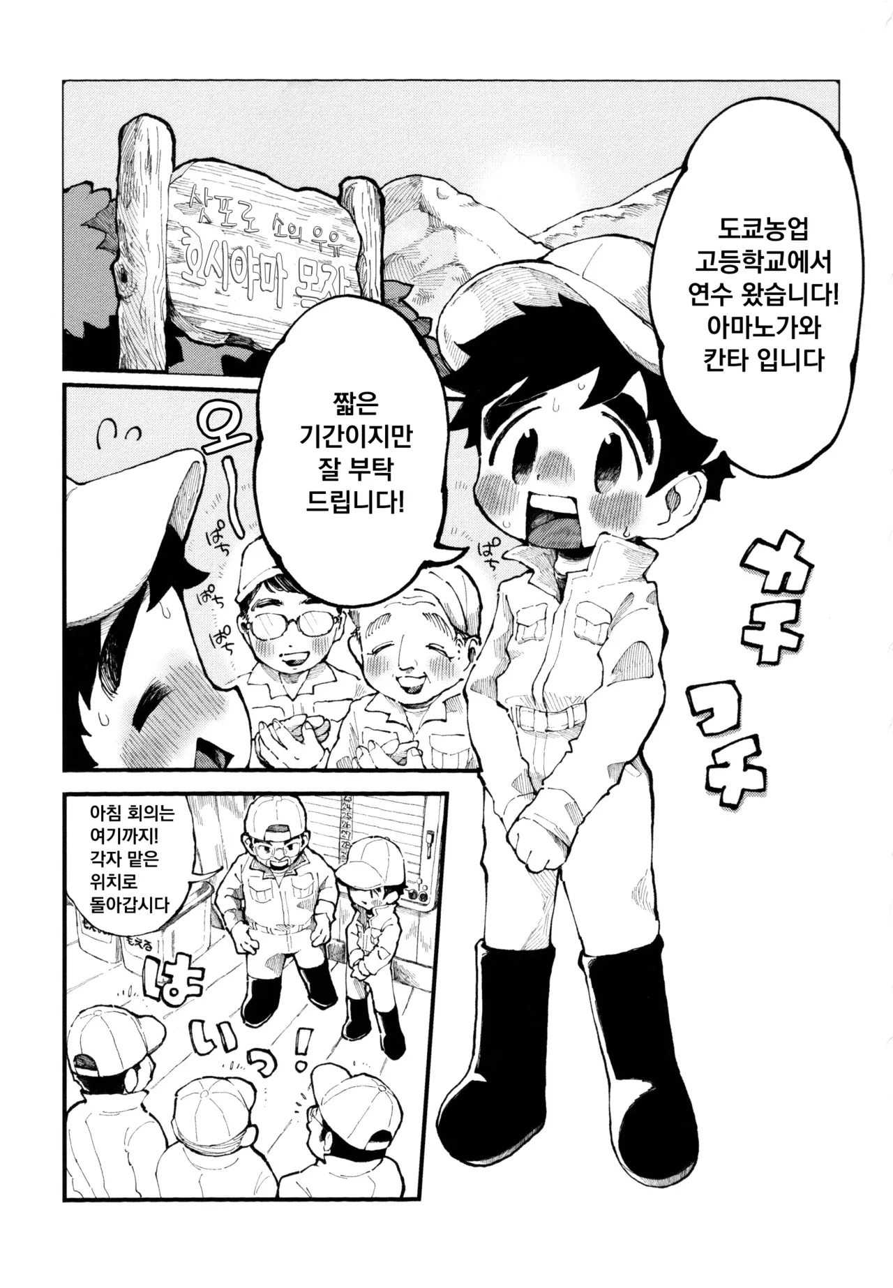 Shiboritate! Honoka no Milk | 갓 짜낸! 호노카의 밀크 page 3 full