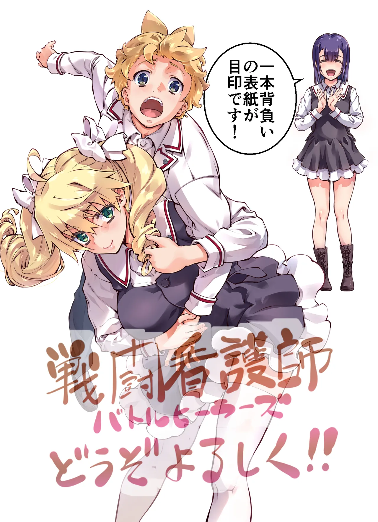 うづき page 8 full