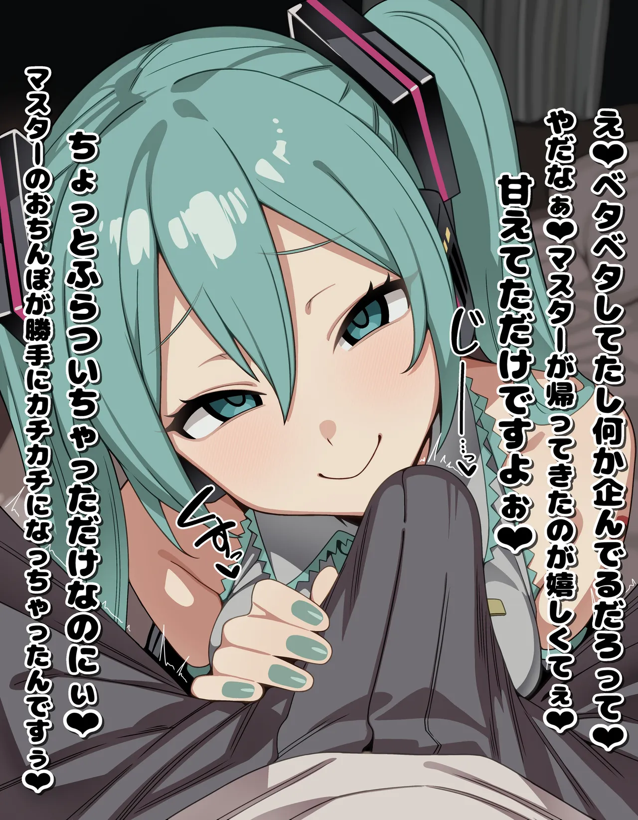 初音ミク おねだり誘惑 手コキ 台詞付きCG集 page 2 full