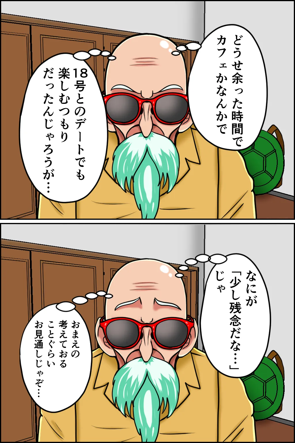 K仙人のよいこ眠眠姦3 page 8 full
