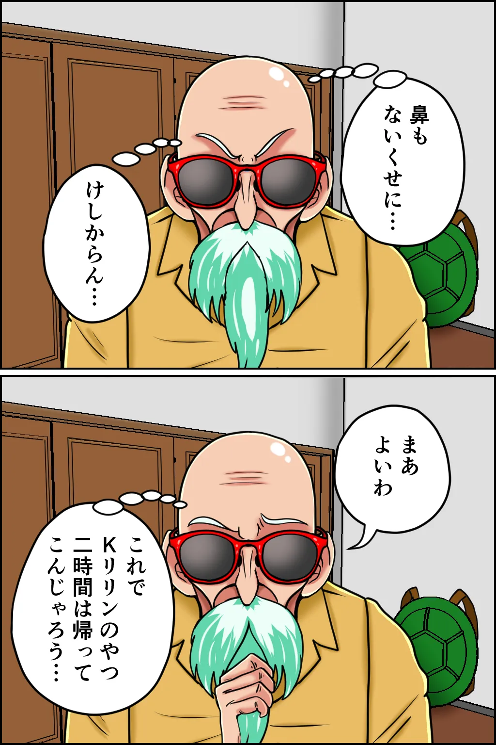 K仙人のよいこ眠眠姦3 page 9 full