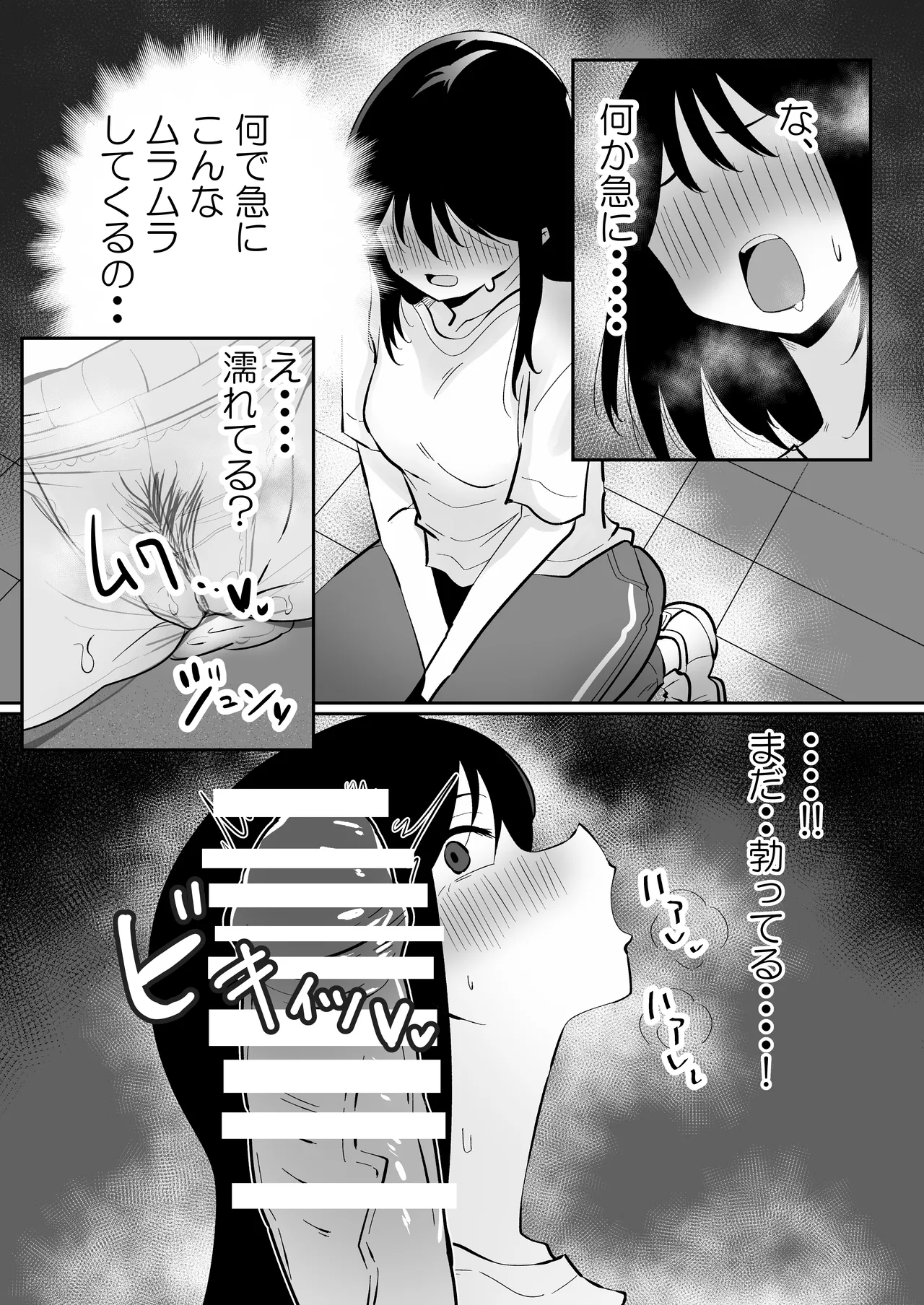 Haeteru Musume, Haeta Sensei page 9 full