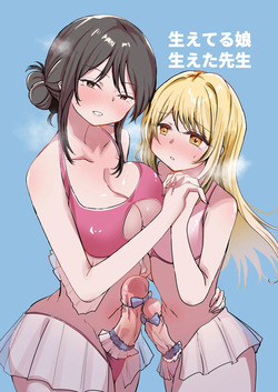 Haeteru Musume, Haeta Sensei
