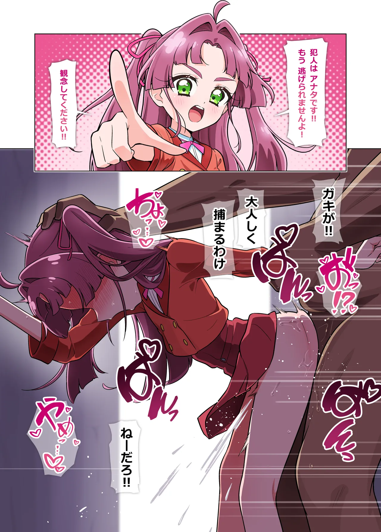 Star Detective Precure Manga page 9 full
