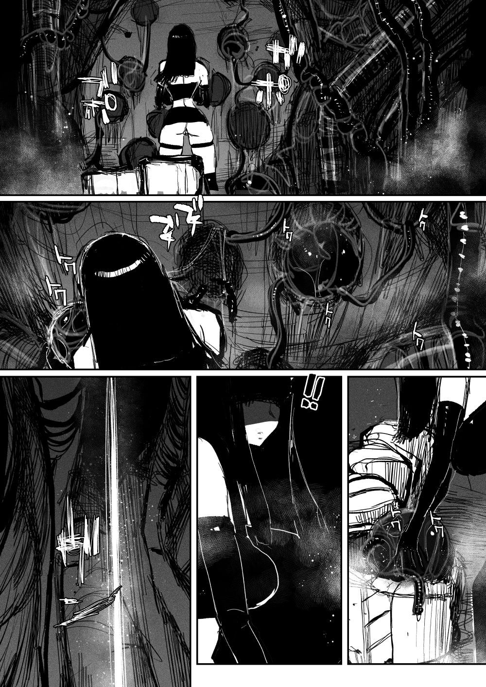 バイオギア page 2 full