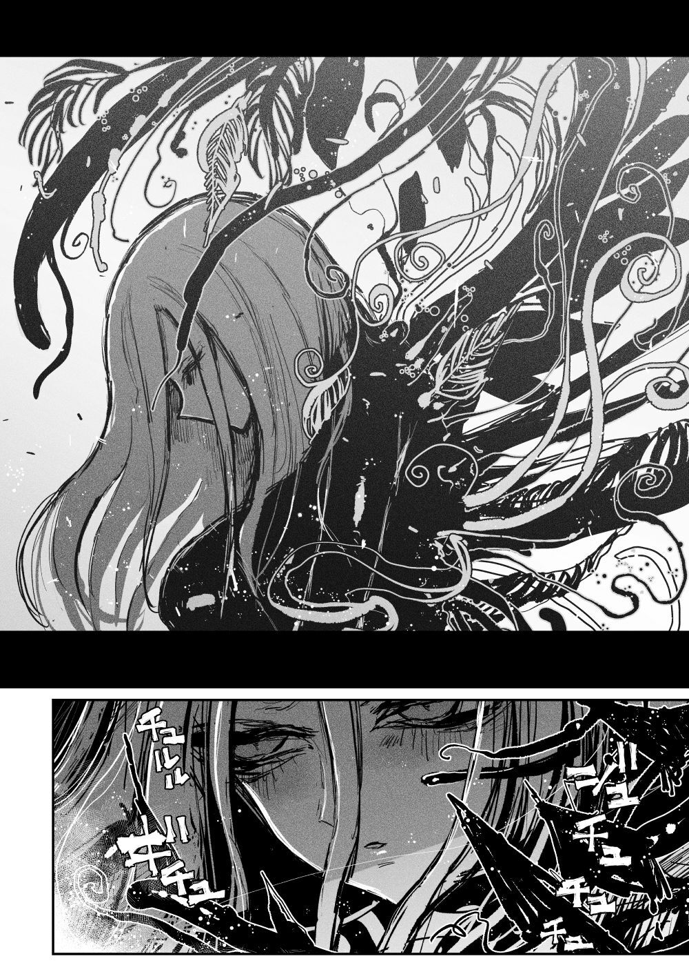 バイオギア page 9 full