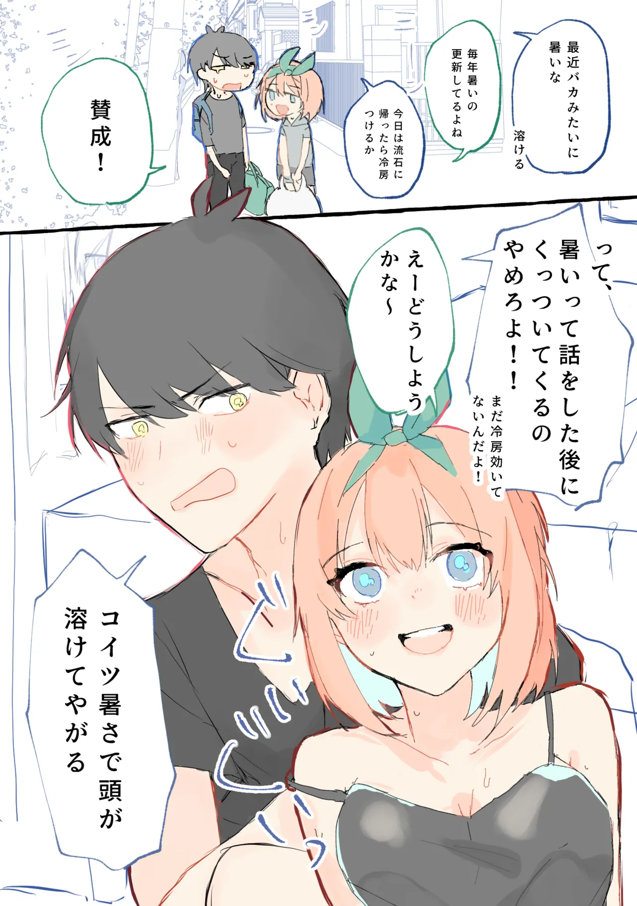 Artist | Nakamura page 7 full