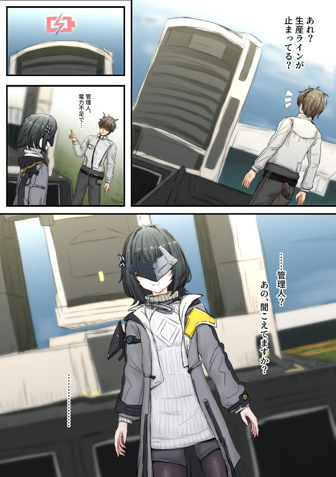 Logout Kanrinin page 2 full