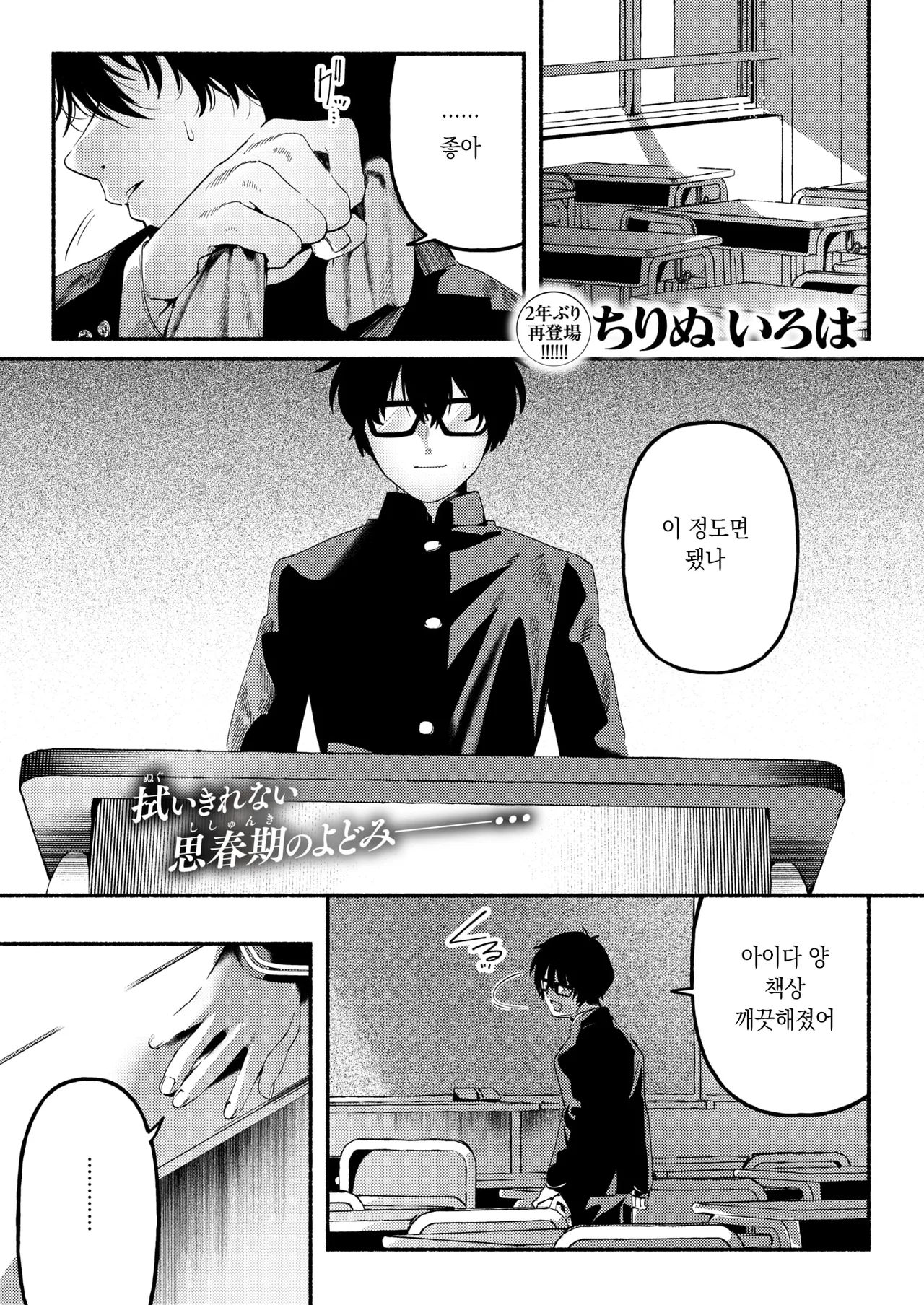 모소의 옥좌 page 1 full