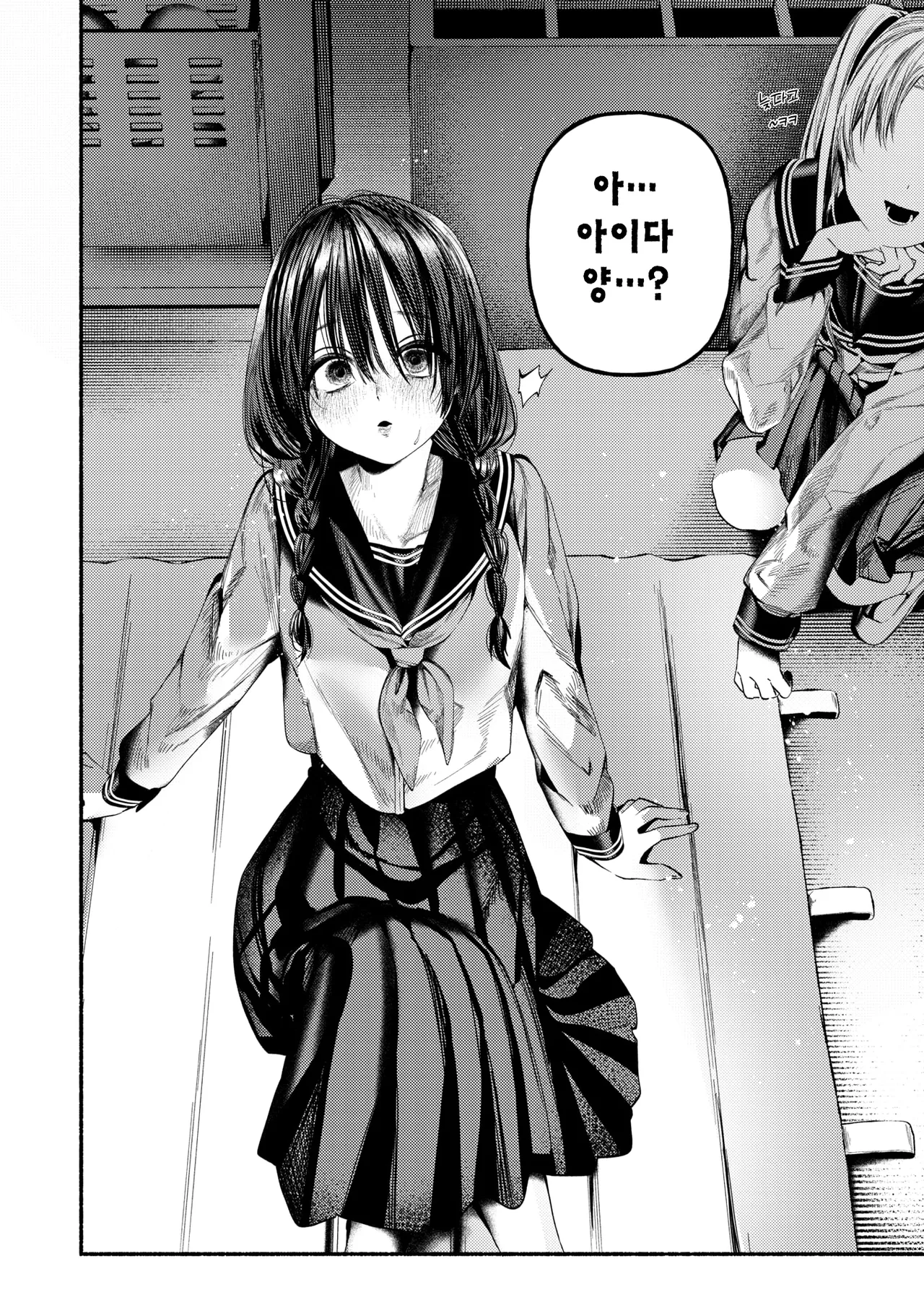 모소의 옥좌 page 8 full