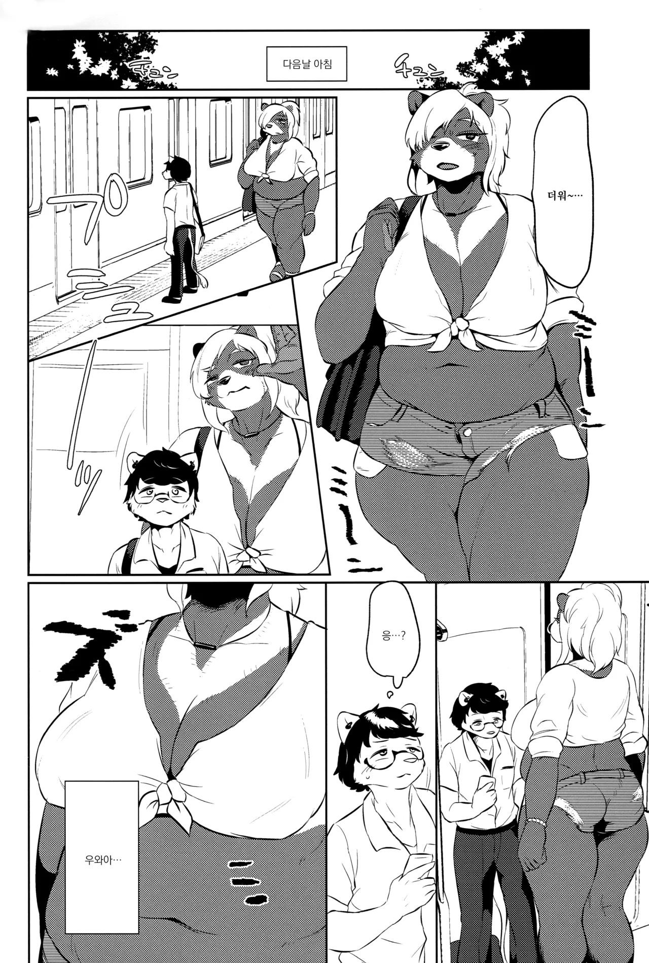 Koakuma Nagisa no Honey Hunt | 소악마 Nagisa의 허니 헌트 page 6 full