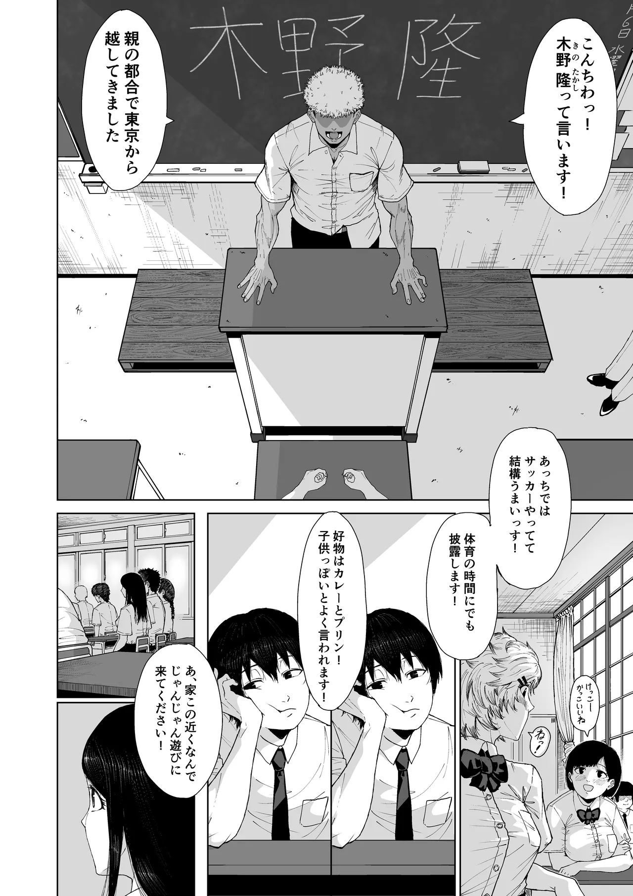 僕を選んでくれ ―表― page 10 full