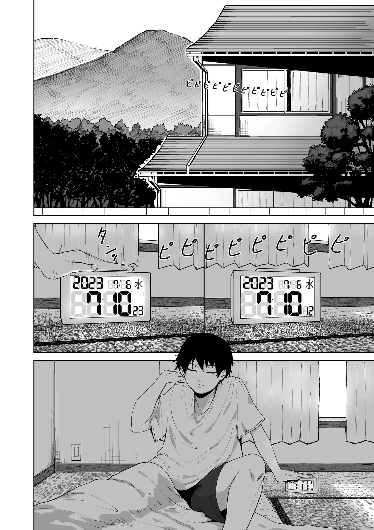 僕を選んでくれ ―表― page 2 full
