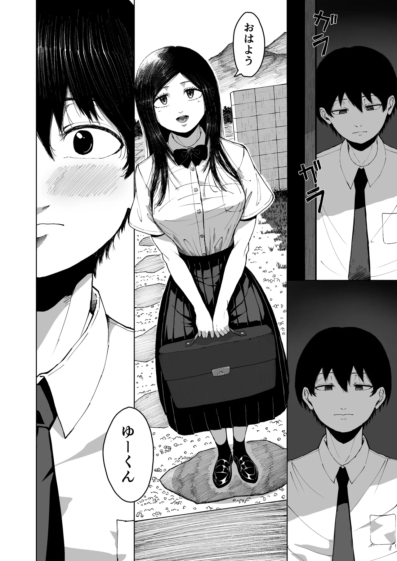 僕を選んでくれ ―表― page 6 full