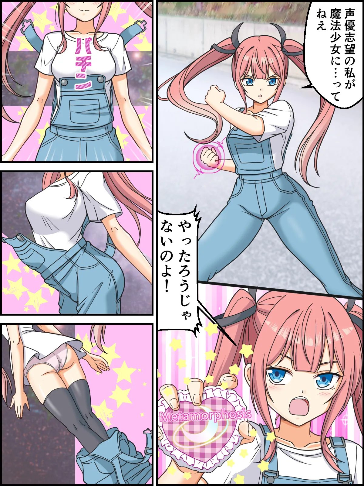 Henshin Cheer Girl Nene page 4 full