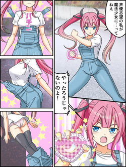 Henshin Cheer Girl Nene