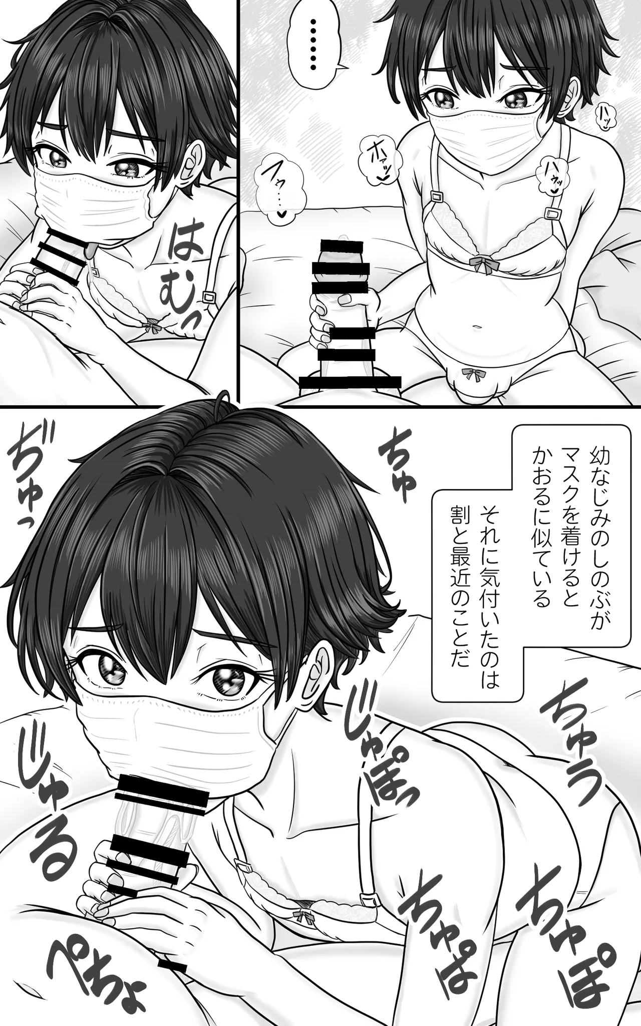 Otoko no Ko Mask + Shitagi wa Seiteki Coordi - Shitsuren Aite o yosooi sei-ippai nagusametekuru page 6 full