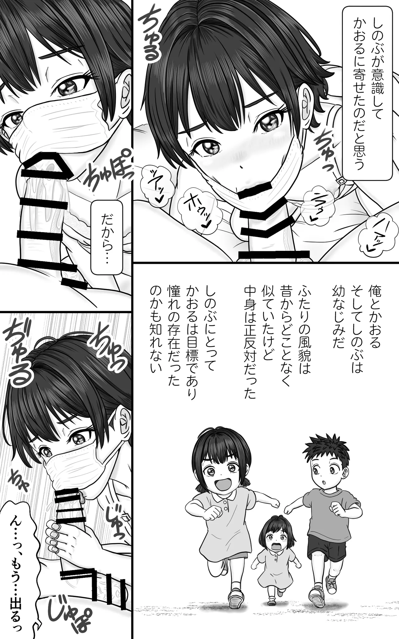 Otoko no Ko Mask + Shitagi wa Seiteki Coordi - Shitsuren Aite o yosooi sei-ippai nagusametekuru page 7 full