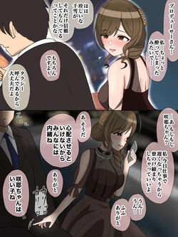 桑山…！