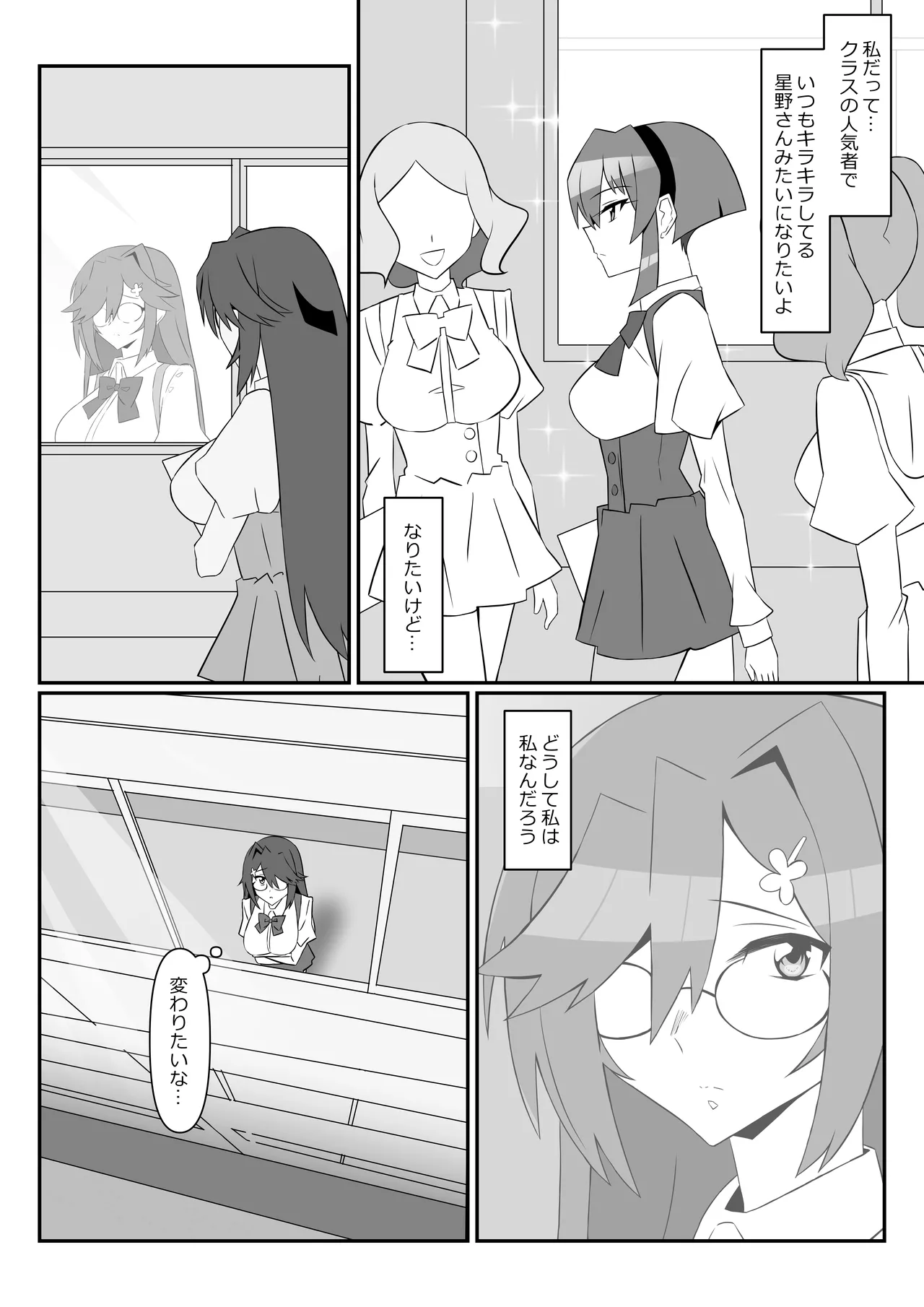 Zombie Harem Life ~ZERO page 7 full