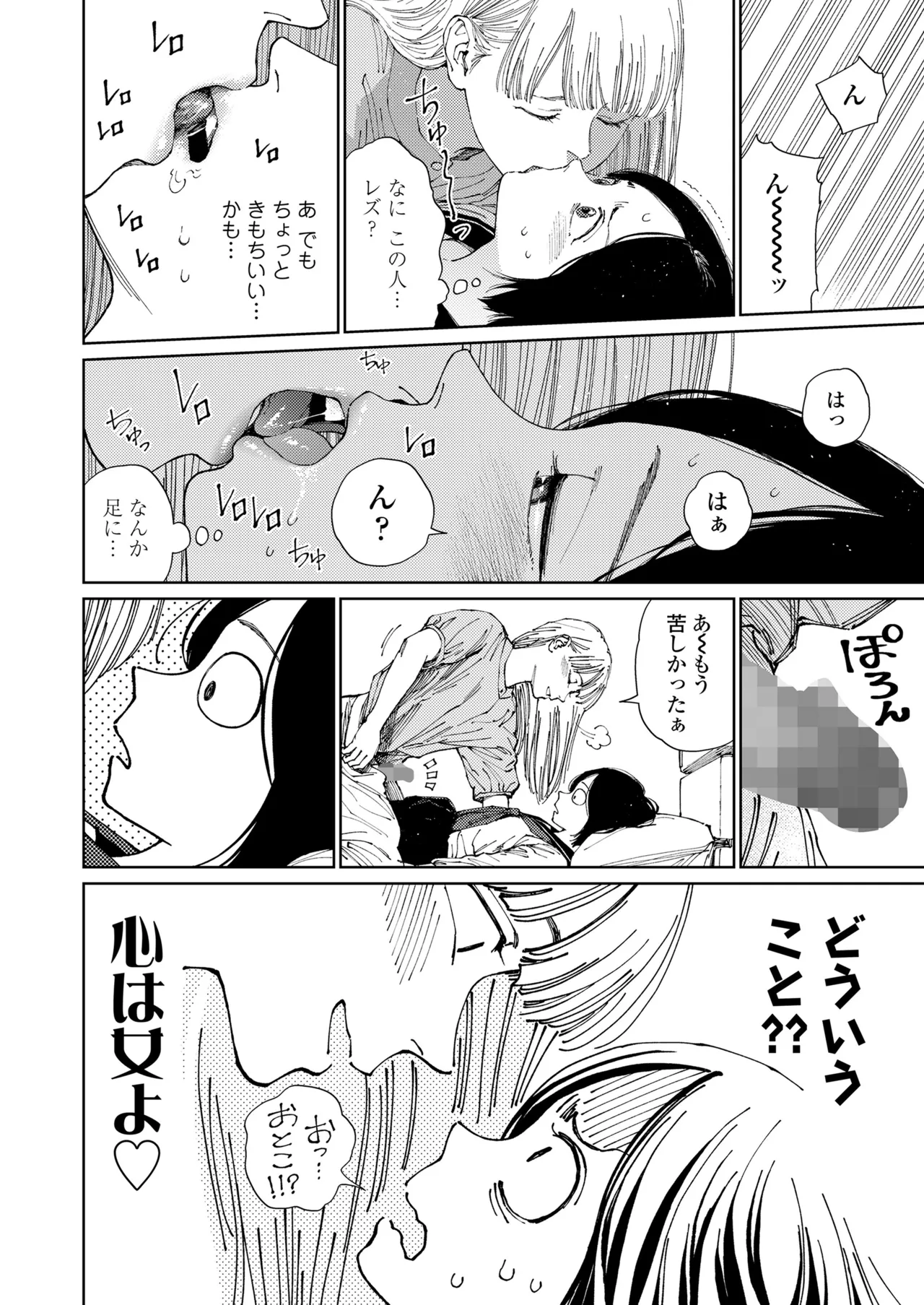 COMIC LO 2026-12 page 10 full