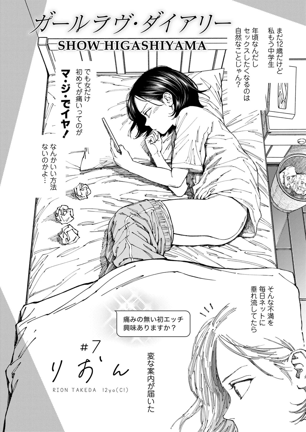 COMIC LO 2026-12 page 4 full