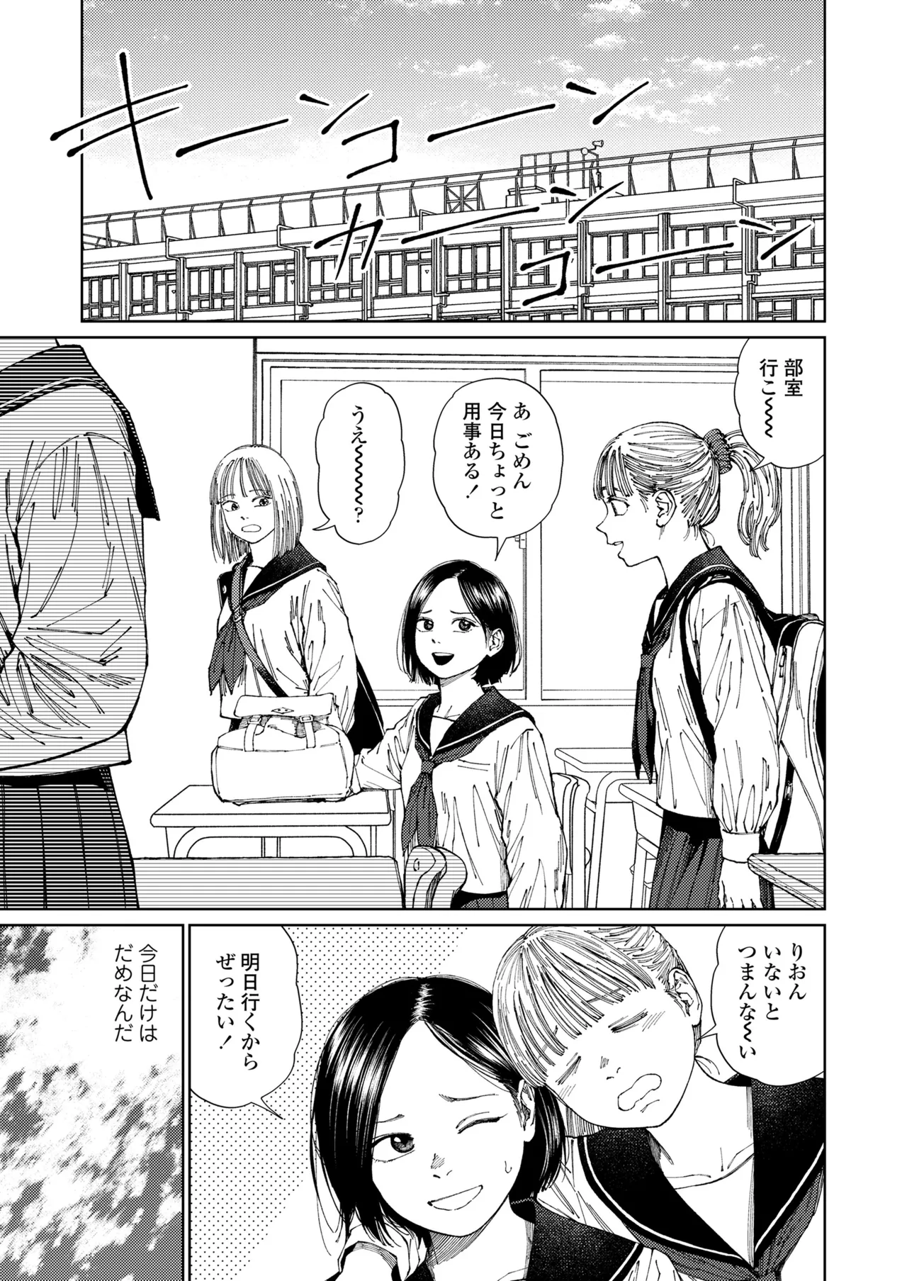 COMIC LO 2026-12 page 5 full