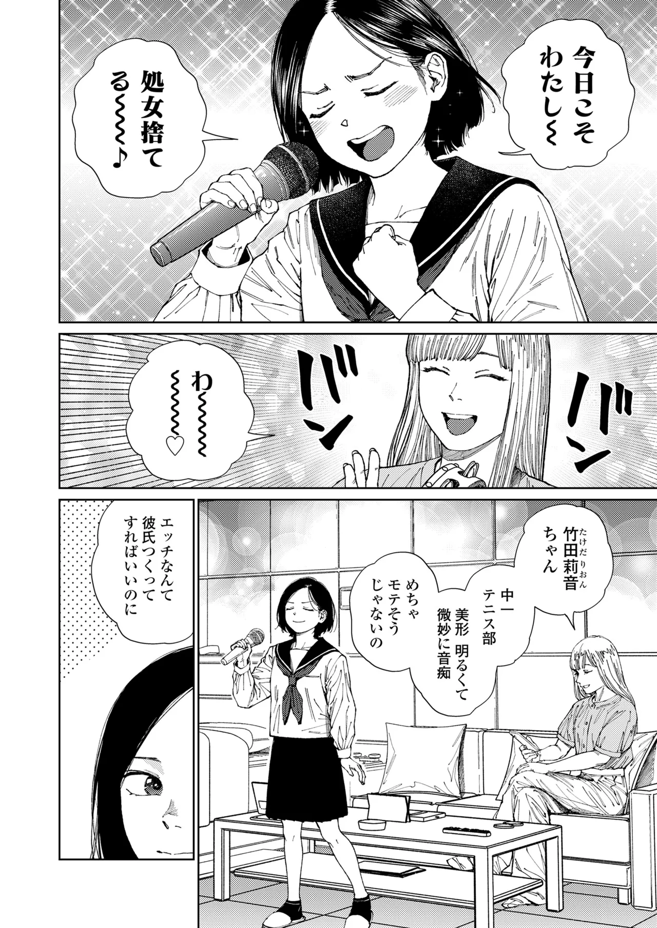 COMIC LO 2026-12 page 6 full