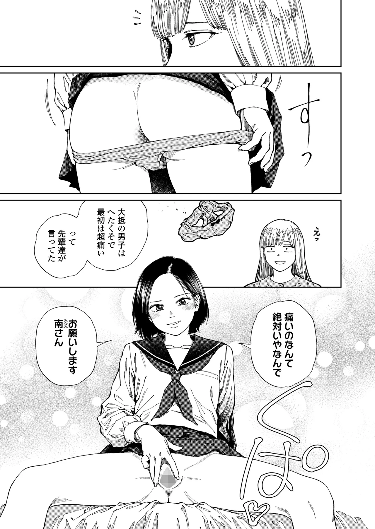 COMIC LO 2026-12 page 7 full
