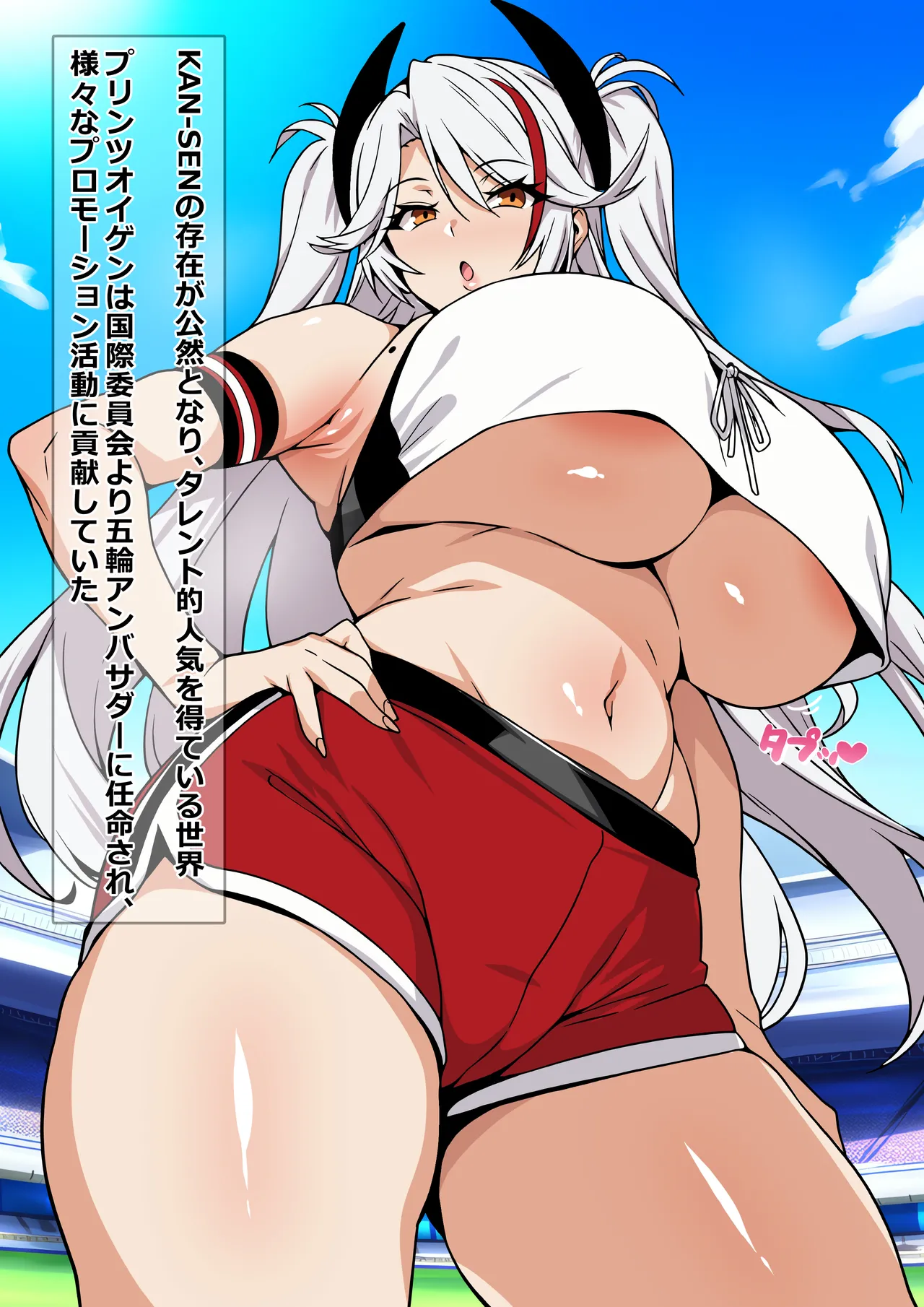 プリンツオイゲンの嘘寝取られ報告 page 1 full
