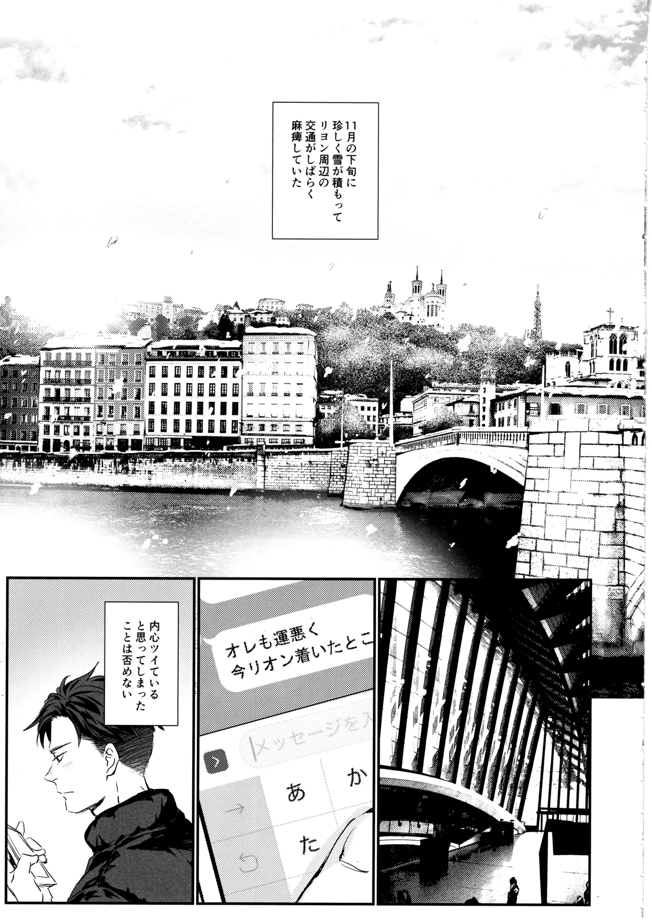 Kimi o tsukamaeru 2340 nichi. page 4 full