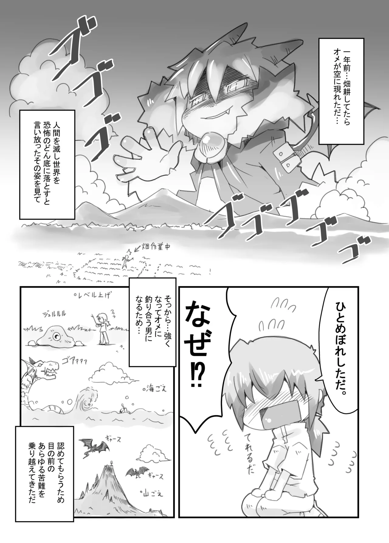 Maou no Yasashii Taoshikata. page 7 full