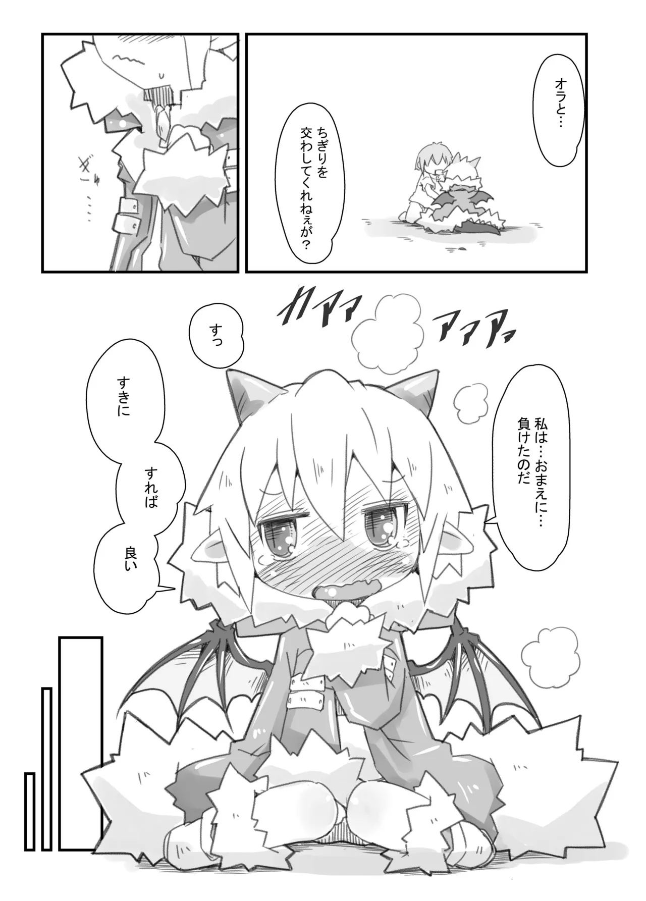 Maou no Yasashii Taoshikata. page 9 full