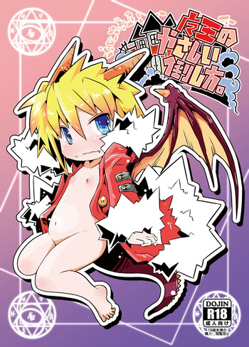 Maou no Yasashii Taoshikata. cover