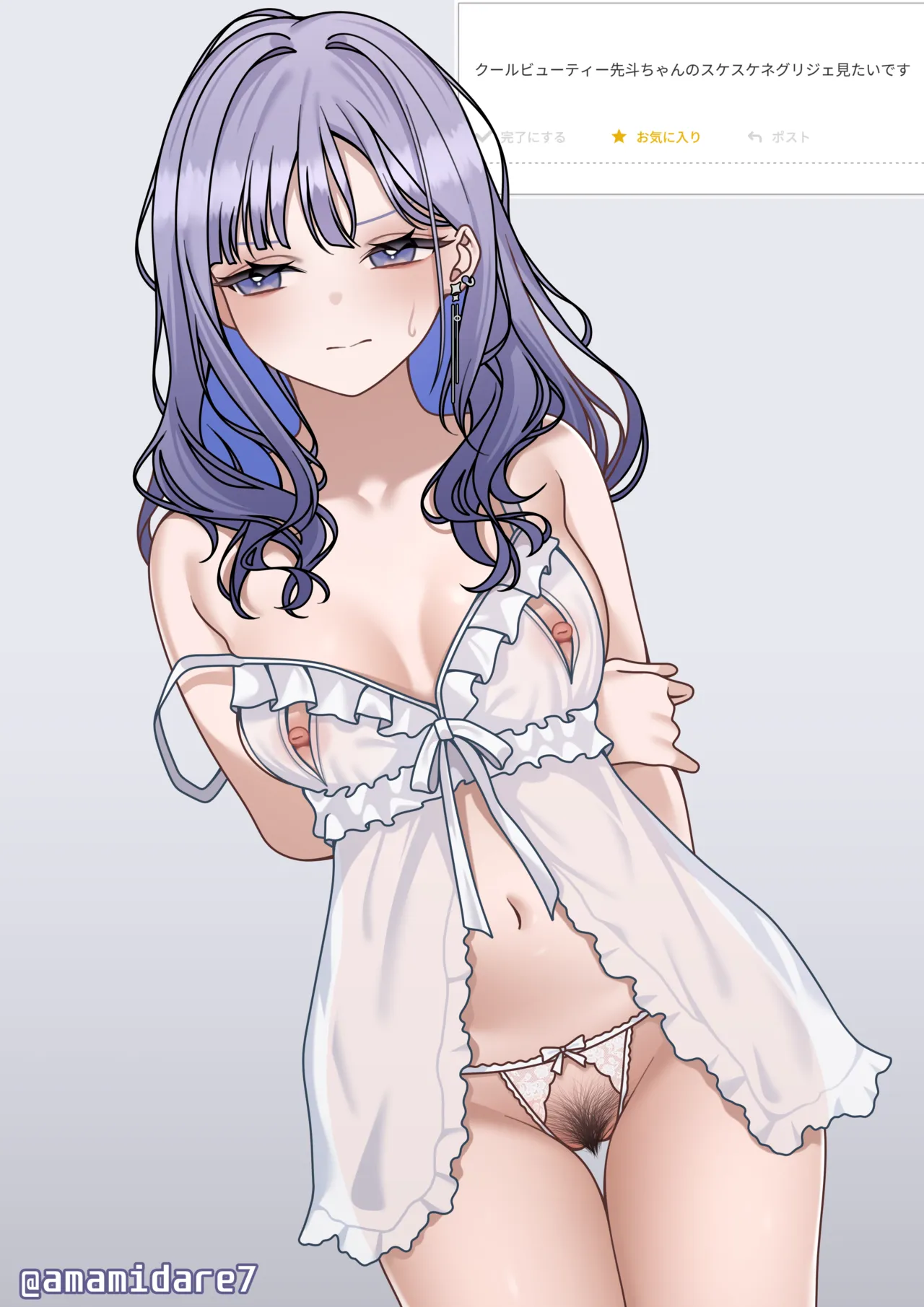 新ビジュCBのpntの乳首責め手コキ♡ +  おまけ page 3 full