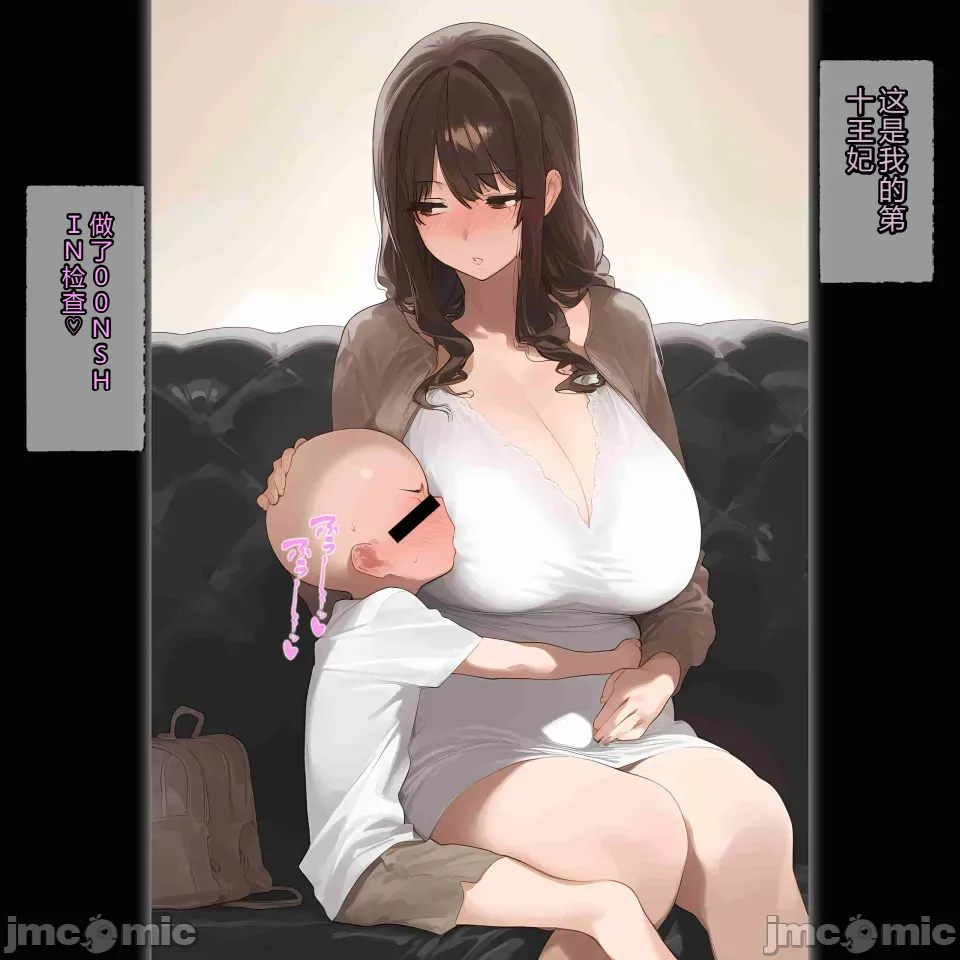 the king app 自用 里站转 page 5 full