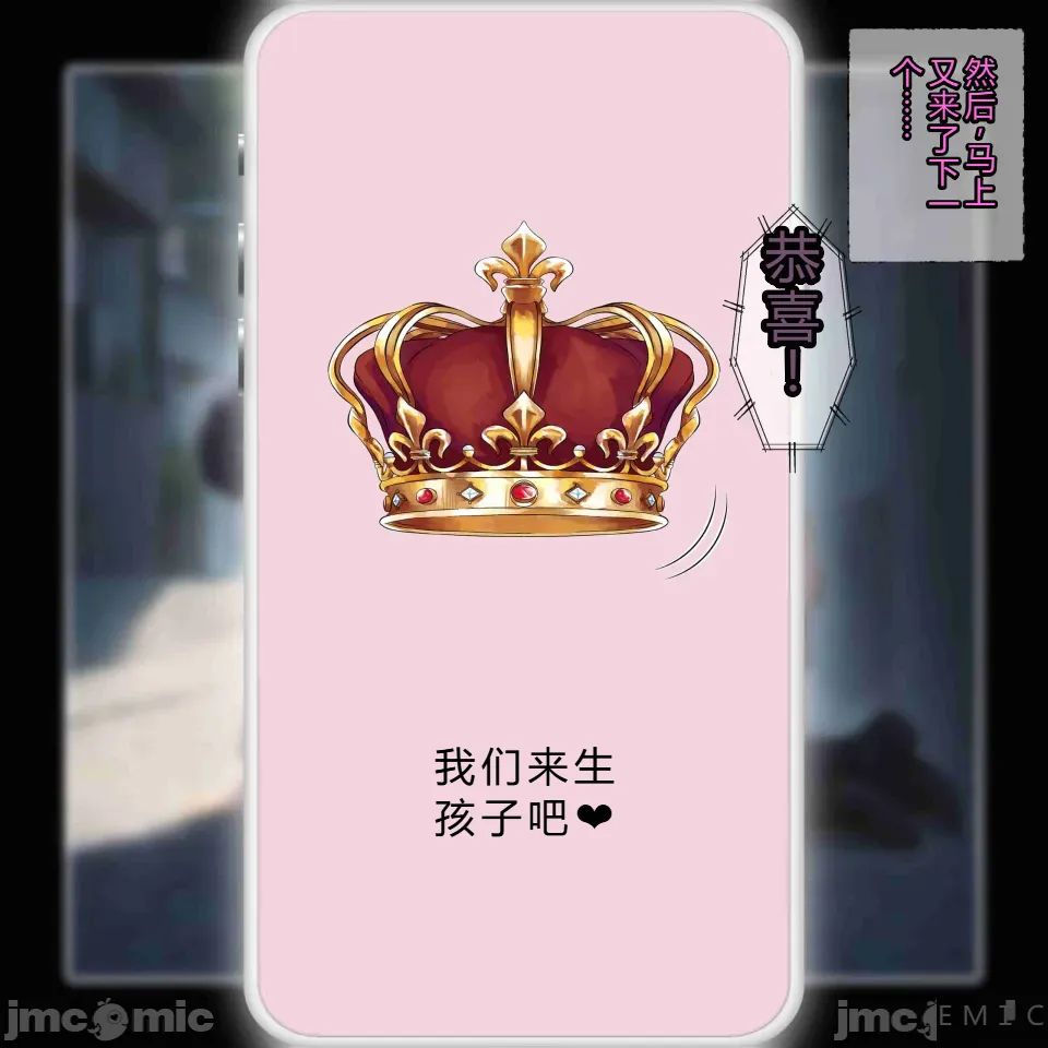 the king app 自用 里站转 page 9 full