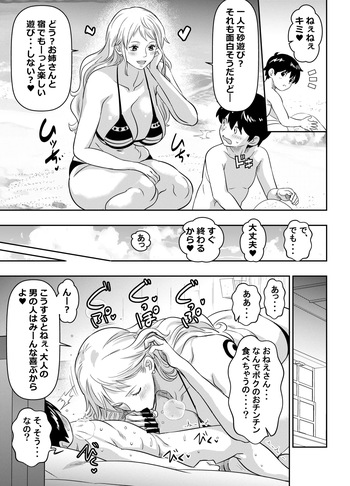 skebご依頼未発表 ワン〇ース ナ〇 計4P cover