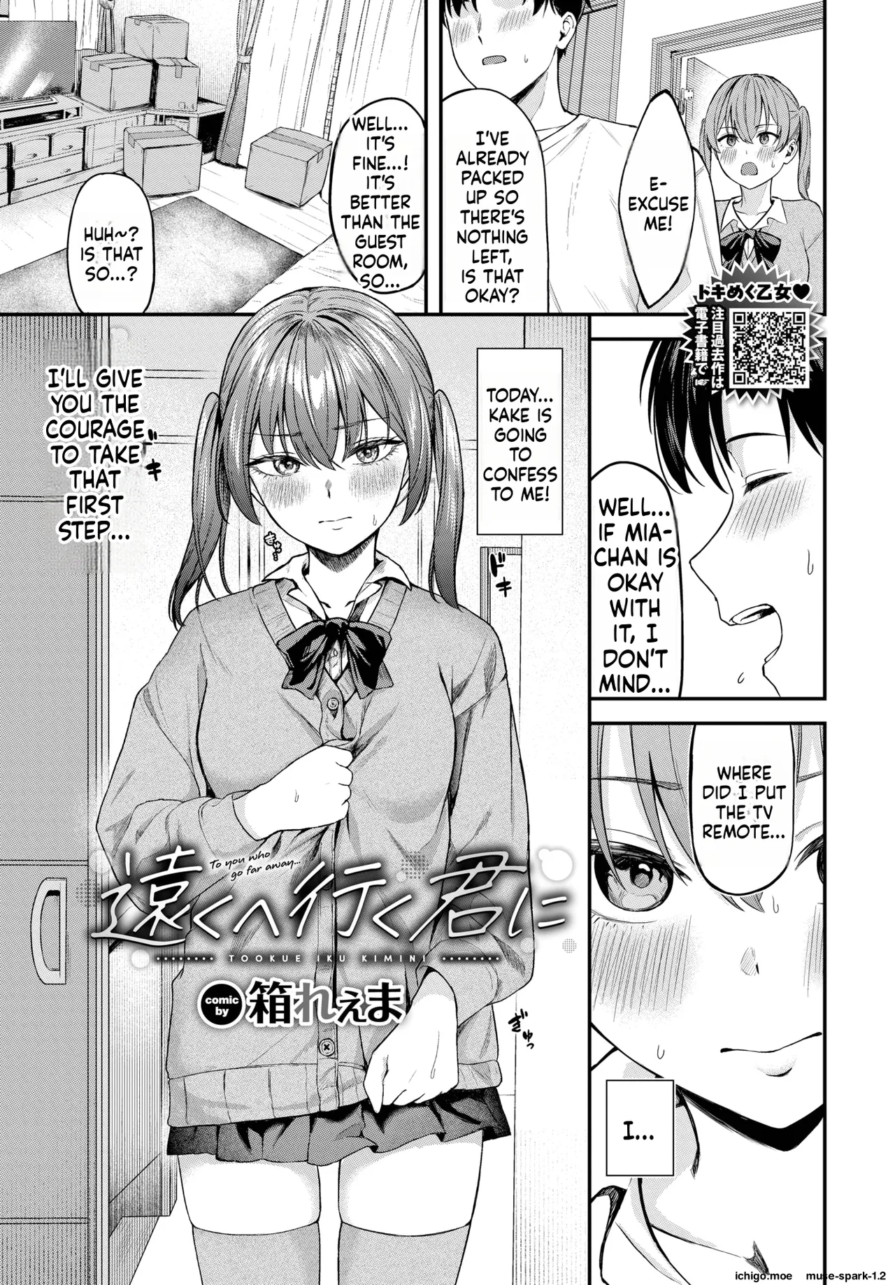 Tooku e Iku Kimi ni page 1 full