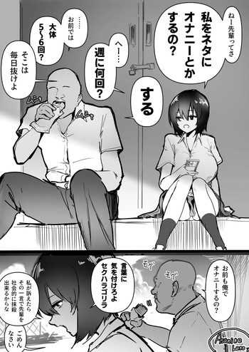 先輩って私をネタにオナニーとかするの cover