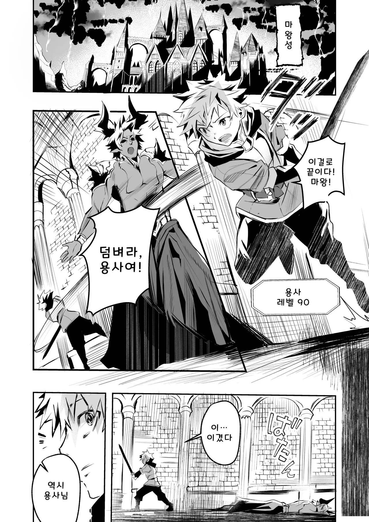 Yuusha-sama no Level Succubus Mama ni Zeenbu Choudai page 2 full