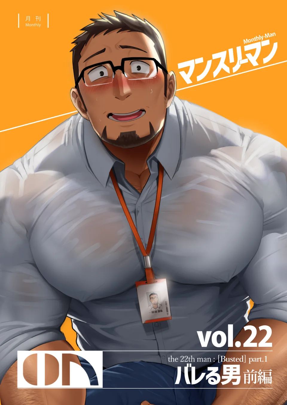 vol.22 page 1 full