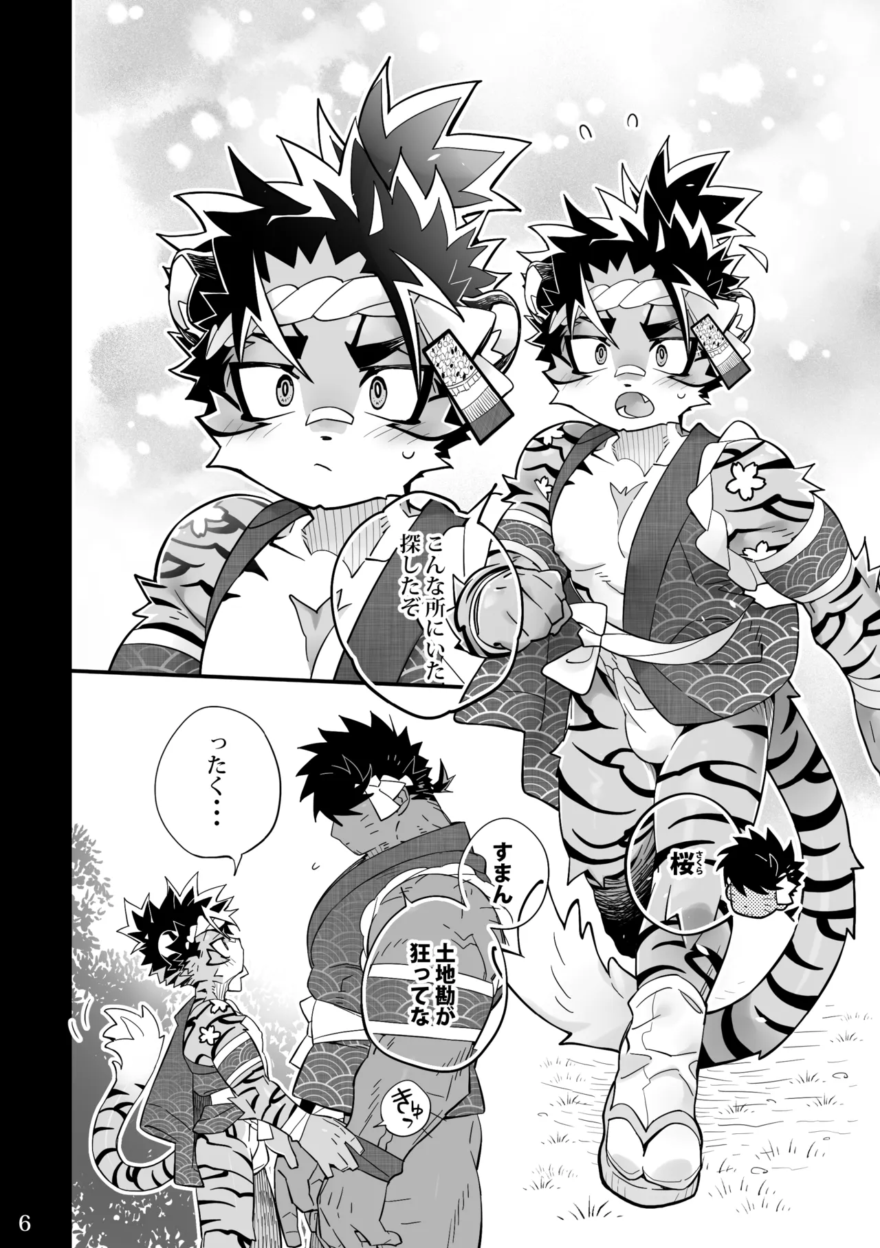 Odakemura ~ jiokoeta matsuri hayashi ~ page 5 full