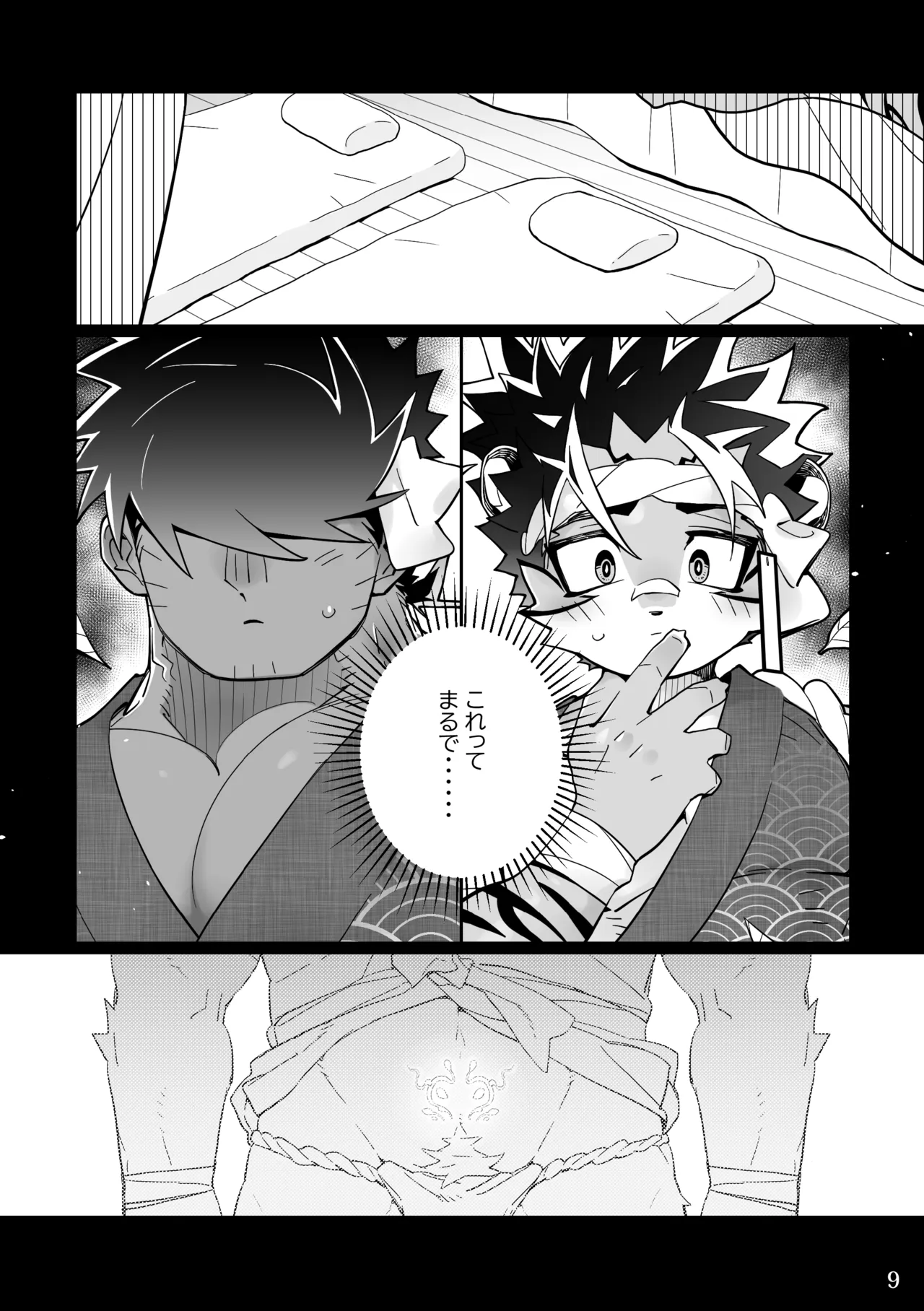 Odakemura ~ jiokoeta matsuri hayashi ~ page 8 full