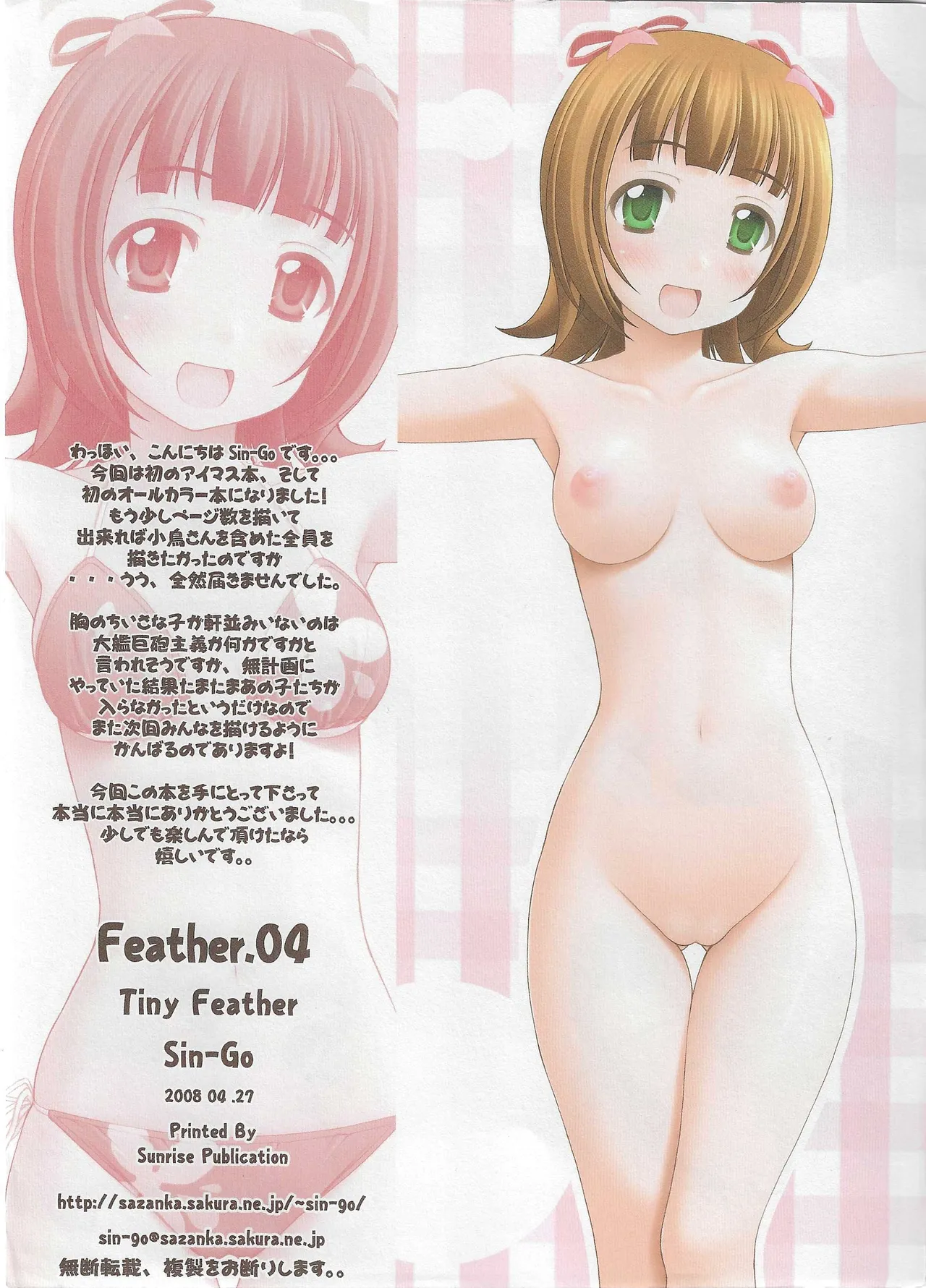 Feather. 04 page 7 full