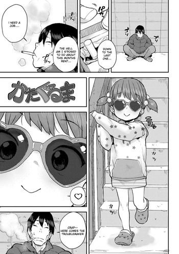 Kataguruma cover