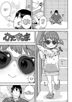 Kataguruma