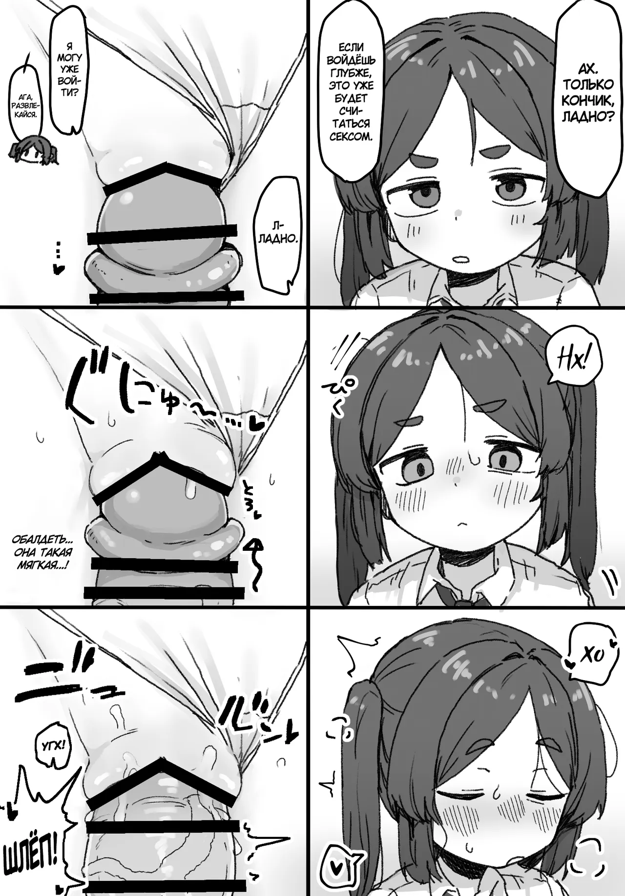 ○Shori Gakari-chan | Дежурная по разрядке page 3 full